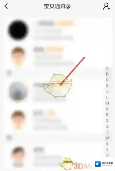 小天才电话手表通讯录