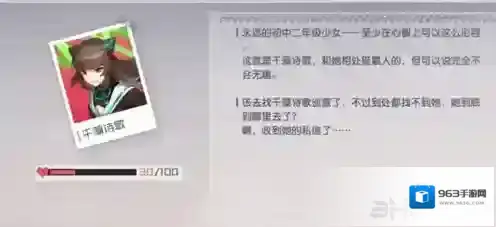 永远的7日之都诗歌