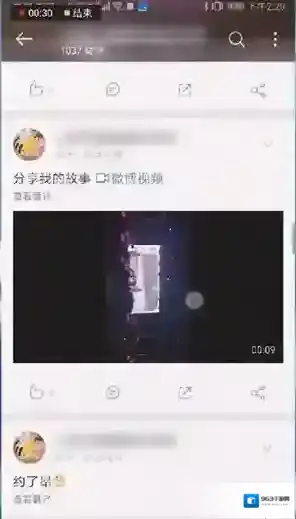 微博查看