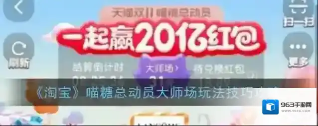 喵糖总动员骰子