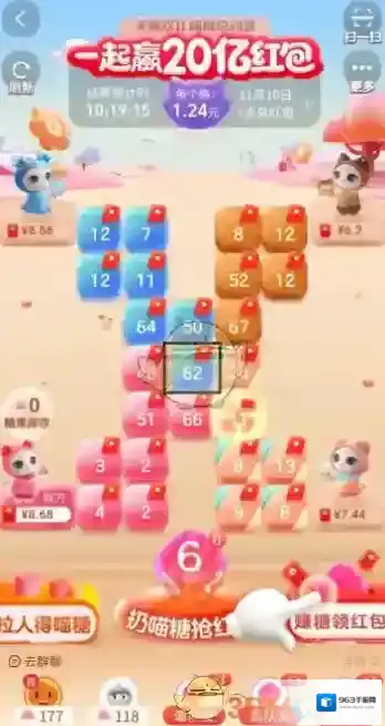 喵糖总动员格子