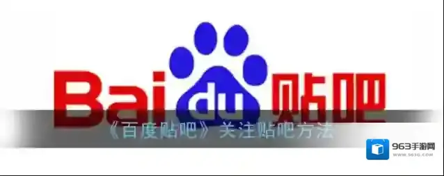 百度贴吧打开手机