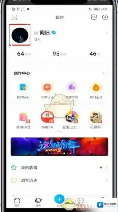 百度贴吧找到你