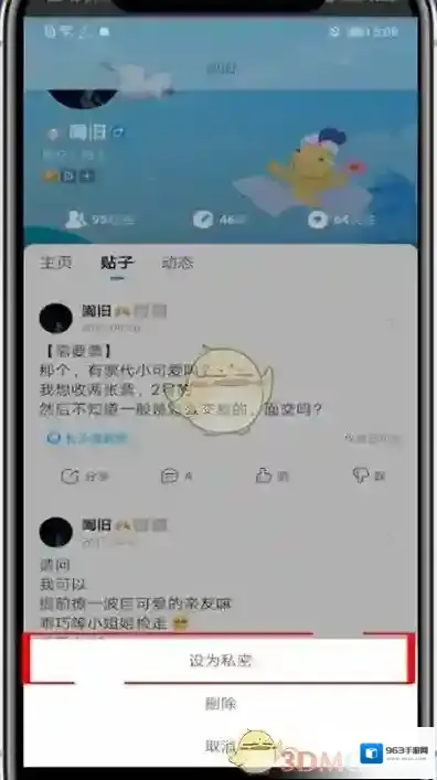 百度贴吧个人头像