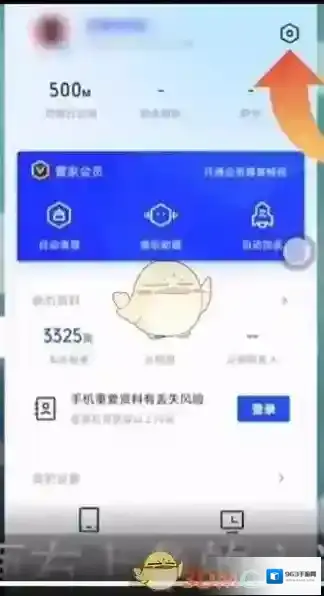 腾讯手机管家通知管理