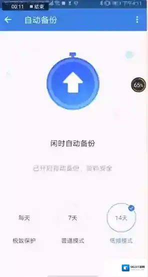 腾讯手机管家就可以