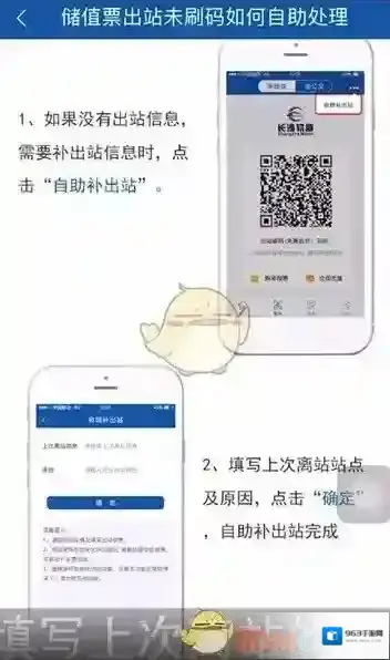 掌上长沙长沙地铁
