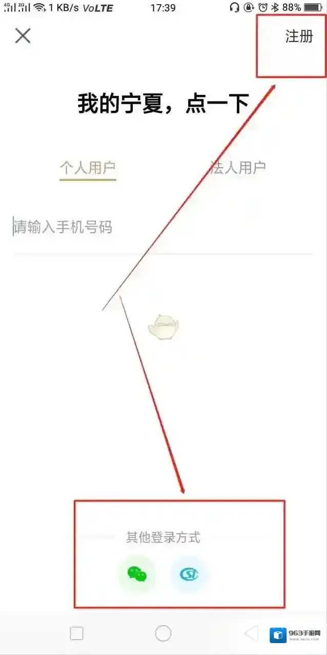 我的宁夏城乡居民