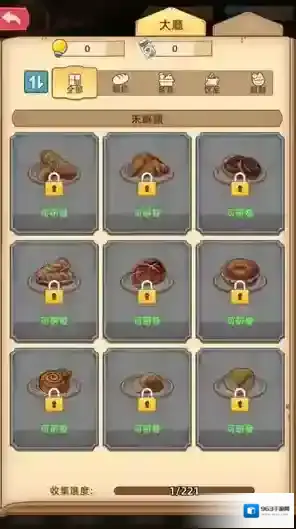 我的面包房物语面包房