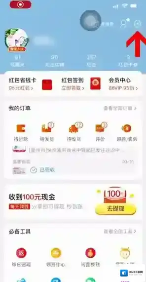 淘宝网收货地址