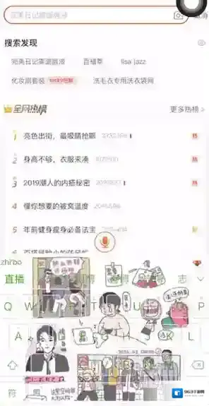 淘宝网直播