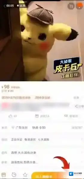 淘宝网点击购买