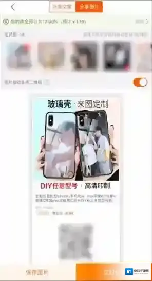 淘宝联盟推广销售