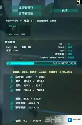 方舟生存进化手机版孵化