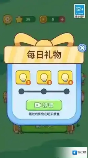 经典连连消水果水果