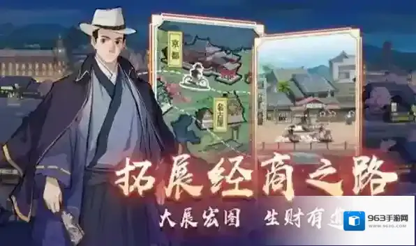 京都经营物语打造