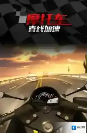 摩托车直线竞速性能