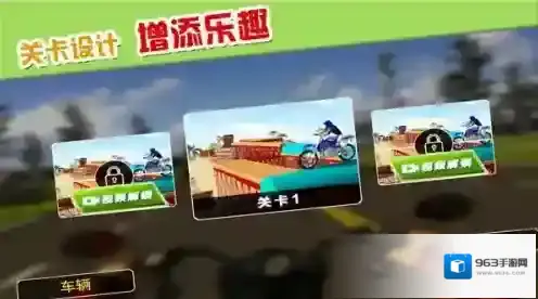 摩托车极限驾驶摩托车