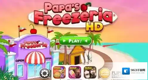 老爹雪糕店雪糕