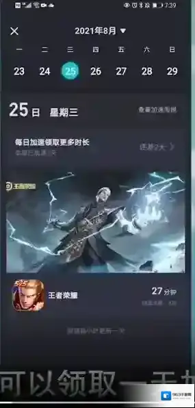 tap加速器加速器