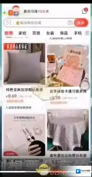 淘特商品