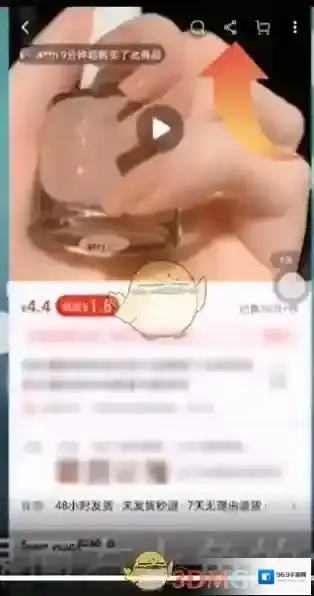 淘特图片