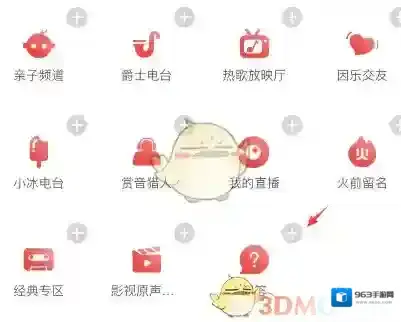 网易云音乐添加