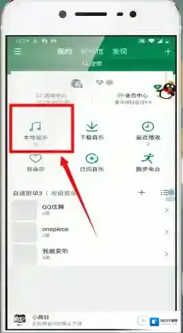 QQ音乐歌曲