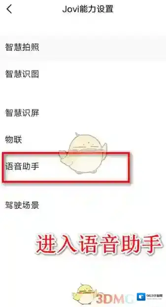 vivo应用商店语音