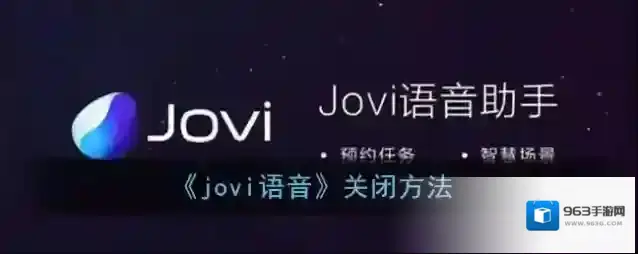 vivo应用商店语音助手