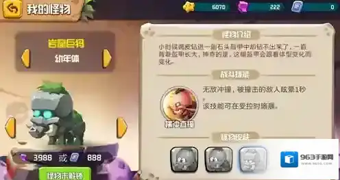 贪吃小怪物无限内购版猛犸象