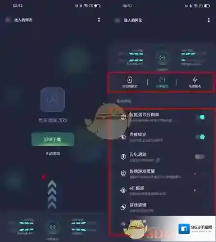 oppo游戏空间点击