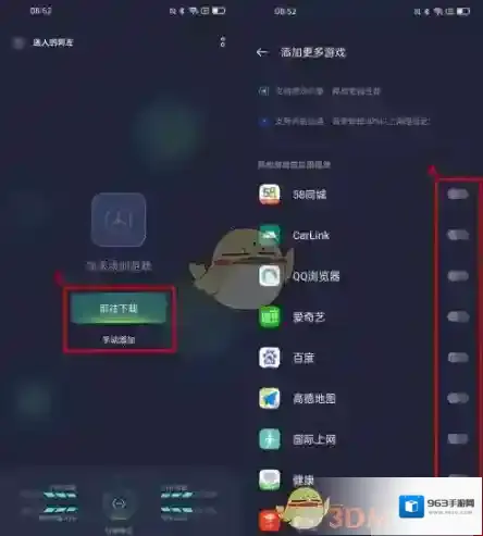 oppo游戏空间添加