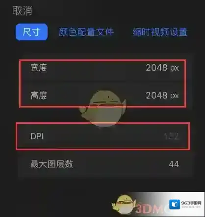 Procreate Pocket数值方法