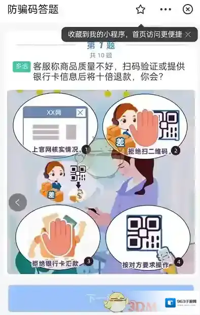 支付宝点击搜索