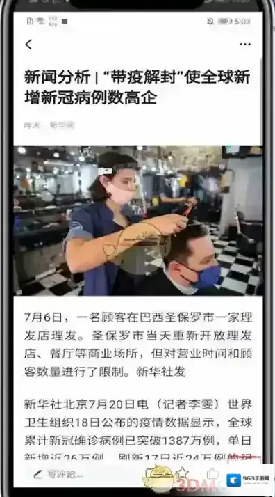 一点资讯找到你