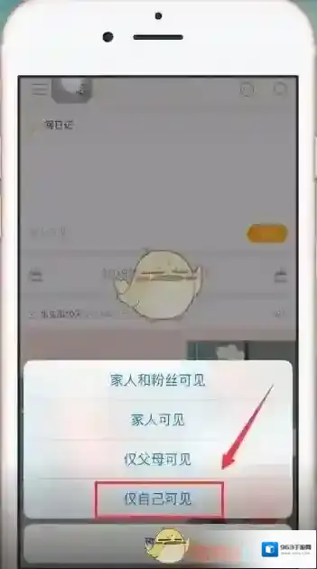 时光小屋权限设置