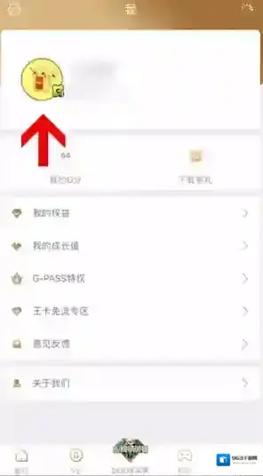 心悦俱乐部绑定
