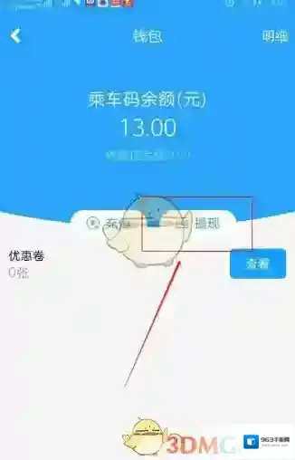 湘行一卡通绑定微信
