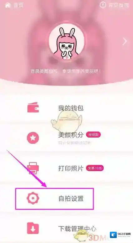 美颜相机拍照