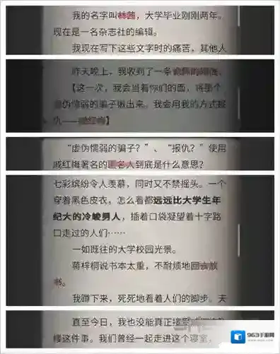 流言侦探回忆篇第一章攻略 回忆篇第一章线索