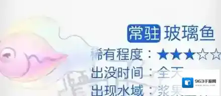 摩尔庄园手游玻璃鱼在哪钓?摩尔庄园手游玻璃鱼钓取位置介绍