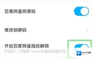 百度网盘灰色按钮