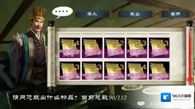 金庸群侠传x东方不败