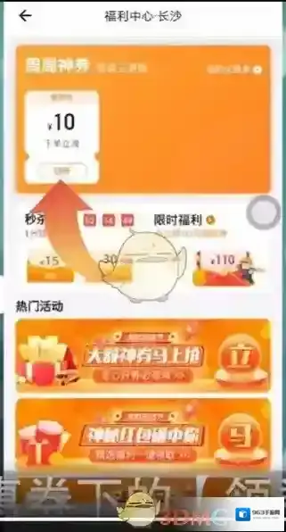 货拉拉打开手机