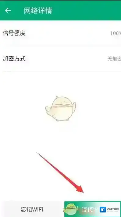 腾讯wifi管家就会