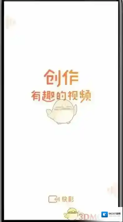 快影 快影