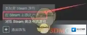 Steam下一步