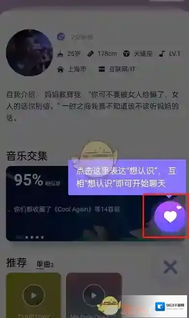 网易云音乐点击