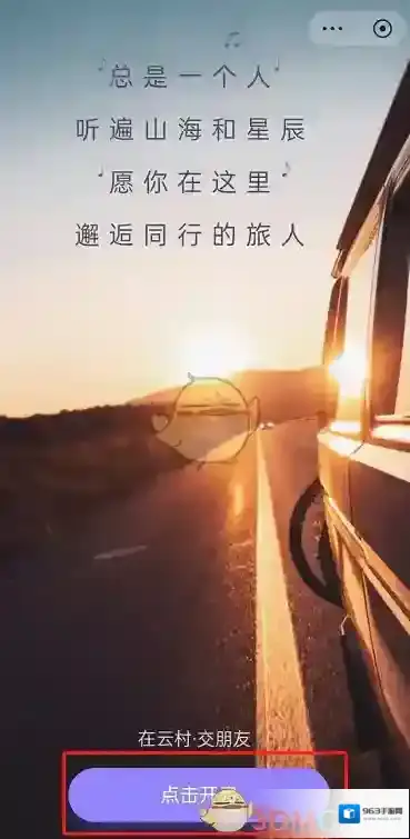 网易云音乐入口